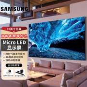 三星（SAMSUNG）89英寸 Micro LED 自发光 全倒装COB封装 大屏无边框智能显示屏 家用巨幕 一价无忧