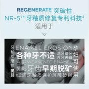 REGENERATE 进口牙釉质修复牙膏含氟成人清新口气官方正品旗舰店