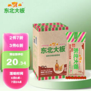 东北大板 朗姆口味冰淇淋 72g*4支 量贩装 生鲜 冷饮