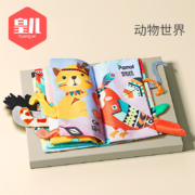 京东百亿补贴:皇儿婴儿布书早教 动物世界 尾巴布书