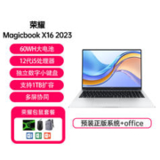 HONOR 荣耀 MagicBookX16轻薄办公2022款笔记本