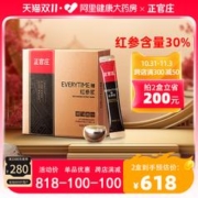 正官庄 EVERYTIME精高丽参浓缩液 30%红参 10g*30包
