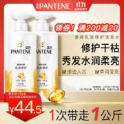 PANTENE 潘婷 氨基酸乳液修护洗发水 500g*2