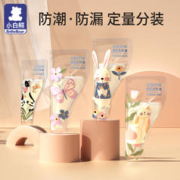 小白熊 奶粉袋便携一次性外出宝宝奶粉分装袋密封抗菌保鲜奶粉盒