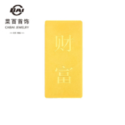 京东百亿补贴：菜百首饰“财富”投资金条 足金Au999.9黄金金砖 投资 20克