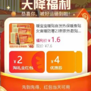 1元起包邮  天猫官方补贴 天降福利 收纳全品类等商品合集