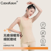 cabra kalani 女士保暖背心女秋冬磨绒防寒秋衣修身上衣纯色圆领无袖百搭打底衫 肤色 XXL