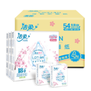 洁柔 手帕纸Lotion加厚4层6片面巾纸*54包樱花系列保湿精华母婴可用