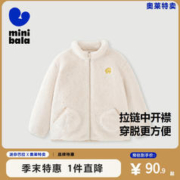 迷你巴拉巴拉 男童女童家居服外套秋冬宝宝保暖宽松可外穿家居上衣