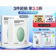 京东PLUS：Dr.Jart+ 蒂佳婷 水动力舒缓补水绿丸面膜5片（买3件赠黑丸面膜5片）