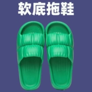 11点天降福利：软底拖鞋一口价2.9元包邮