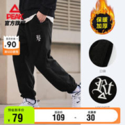 PEAK 匹克 男款束脚针织长裤 DF333260