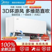 Midea 美的 风尊系列 KFR-35GW/N8MXC1 新一级能效 壁挂式空调 大1.5匹 科技版