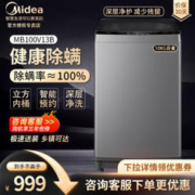 Midea 美的 随心洗系列 MB100V13B 定频波轮洗衣机 10kg 灰色