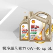 Shell 壳牌 发动机油极净超凡喜力0W-40 5L零碳环保天然气全合成油API SP