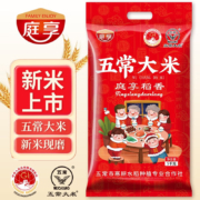庭享 五常大米19266稻花香2号 5kg