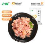 上鲜 腿肉块 1.2kg