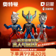 QMAN 启蒙 奥特曼玩具积木 新生代V2（随机3盒）