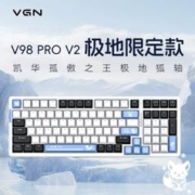 VGN V98 Pro 97键 2.4G蓝牙 多模无线机械键盘