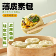 同庆楼 薄皮素包 早餐速冻包子水晶小笼包冷冻素菜馅 薄皮素菜包-韭菜鸡蛋280g*8袋
