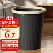 SIMAAe+ 西玛易嘉 北欧风创意垃圾桶11L家用客厅卫生间厨房塑料垃圾筒办公大容量