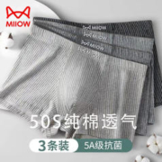 Miiow 猫人 男士内裤男精梳棉5A级抗菌内档大码透气平角裤头舒适四角短裤衩 浅花灰+中花灰+深花灰 3XL（150-170斤）