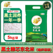 福临门 粮芯黑土东北米5kg*1袋中粮家用大米粳米10斤每袋粥米