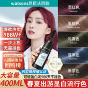 韩方五谷 染发剂植物天然女士染发膏遮盖泡泡染发剂焗油显白温和不刺激黑茶
