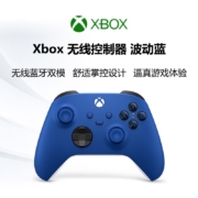 京东百亿补贴: 微软（Microsoft） XBOX手柄Series X S控制器 星空 精英PC游戏蓝牙Steam Series手柄-波动蓝