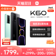 Redmi 红米 K60 5G智能手机 12GB+256GB