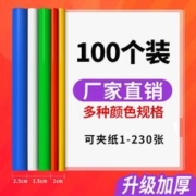 HUAJIE 华杰文具 抽杆文件夹 加厚款 绿色 10个装