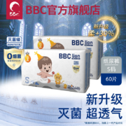 PLUS会员： BBC 英国广播公司 未来皇国 婴儿超薄透气拉拉裤S码60片