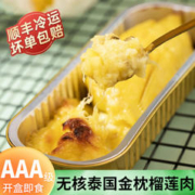 时鲜汇泰国金枕头冷冻榴莲肉 A级无核小金条100g*5盒