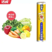 超级补贴、首单礼金：洁成 点断式保鲜膜 30cm*30m