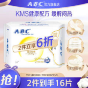 ABC KMS清凉舒爽纤薄日用卫生巾 24cm*8片