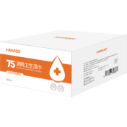 HANASS 75%酒精湿巾50片*1盒（独立包装）一次性湿纸巾 卫生消毒湿巾