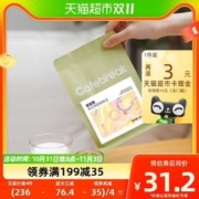 88VIP会员：cafebreak 布蕾克 精品新鲜咖啡豆甜甜圈意式拼配200g/袋深度烘焙