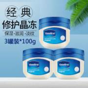 Vaseline 凡士林 经典晶冻润肤霜100ml 滋润保湿防冻护手足干裂 晶冻霜100ml 3罐
