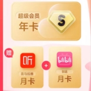 Baidu 百度 网盘超级会员年卡+赠喜马拉雅月卡+B站月卡