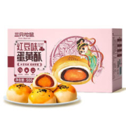 三只松鼠 红豆蛋黄酥 500g（约10枚）