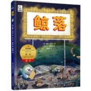 《鲸落》