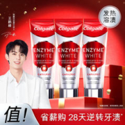 Colgate 高露洁 进口活性酵素牙膏成人洁白清新口气去黄去渍3支
