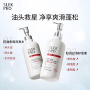 SLEK 舒蕾 氨基酸洗发水去屑止痒洗发露控油蓬松敏感头皮修护理舒缓套装