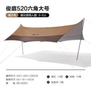 牧高笛 俊庭520天幕 大号暖沙色