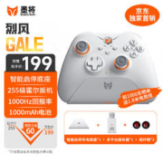 BIGBIG WON 墨将 烈风 多模游戏手柄