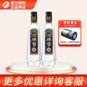 沱牌 9 T88 50%vol 浓香型白酒 480ml*2瓶 双支装