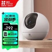 EZVIZ 萤石 C6c 3K云台增强版 500万像素送64G卡