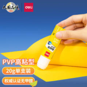 deli 得力 高粘度PVP固体胶水 7092 20g 单支装