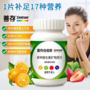 【善存佳维牌】复合多种维生素矿物质片成人中老年补充多维 补钙铁锌维C维E 60片/盒