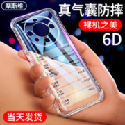 Msvii 摩斯维 适用华为mate60pro手机壳新款mate60的气囊防摔透明m60保护套mete后壳pro+软硅胶meta全包mata外壳